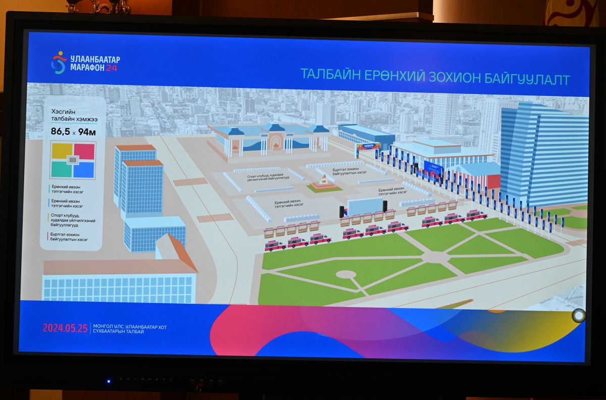 “Улаанбаатар марафон 2024” тавдугаар сарын 25-нд болно